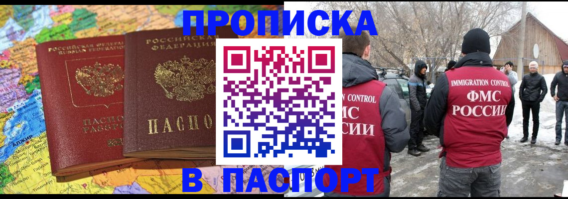 пропишу в квартире в Буйе