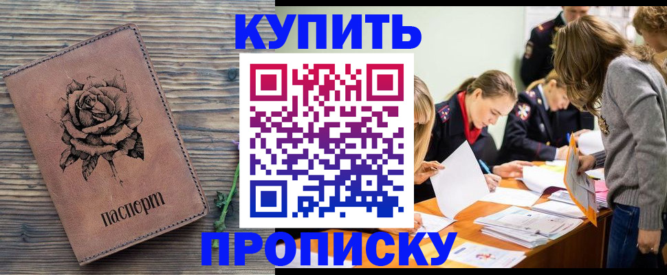 прописка паспорт в Буйе