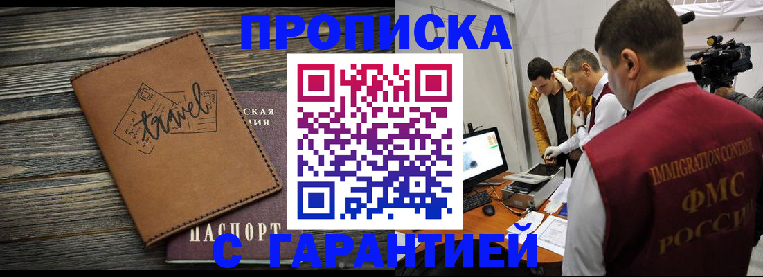 прописка паспорт в Буйе